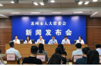 苏州垃圾强制分类开始《苏州市生活垃圾分类